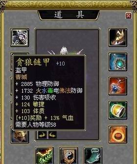 10月虚拟交易网 《蜀门ol》装备成新星