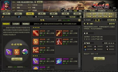 烽火战国人口_烽火战国人口是什么怎么提升