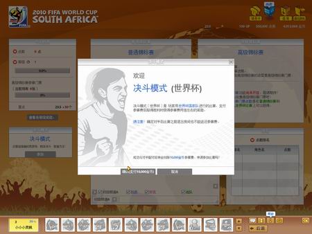籭,FIFADƬ