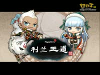 (冒险岛英雄)利兰王道(战神Aran利琳)(同人CP