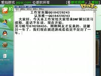 刷QB视频教程_17173游戏播客_17173网络游