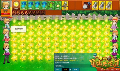 植物大作战最新图片