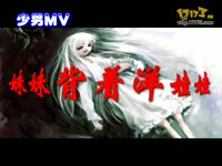 【诡异】妹妹背着洋娃娃-在线视频-视频空间