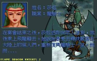 炎龙职业角色欣赏，那些Q版年代的回忆